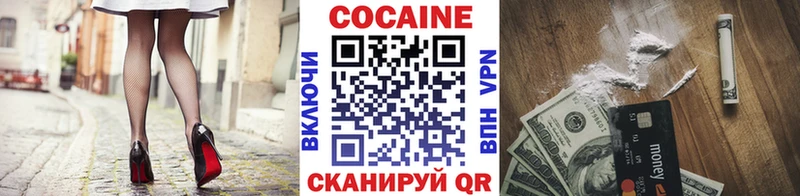 где купить наркоту  маркетплейс состав  KRAKEN ССЫЛКА  Cocaine Перу  Шебекино 