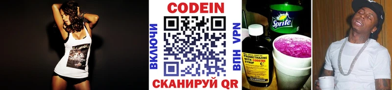 Codein напиток Lean (лин)  где купить наркотик  Шебекино 