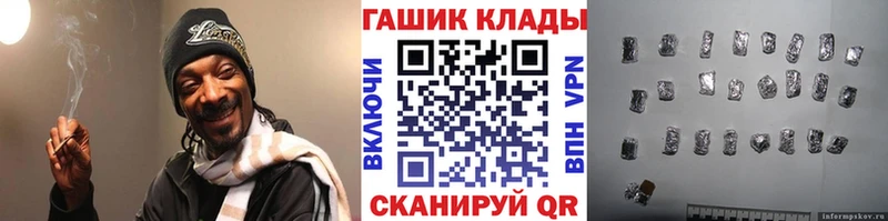 мега как войти  Шебекино  ГАШИШ VHQ 