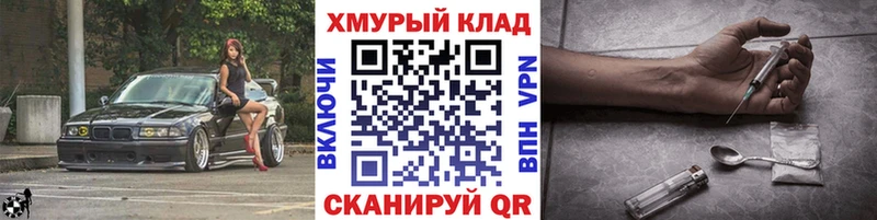 купить наркотики сайты Шебекино Героин гречка