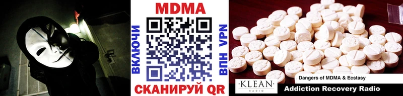 МДМА кристаллы  Шебекино 