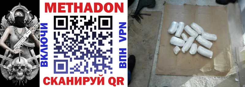 Метадон мёд  kraken вход  Шебекино 