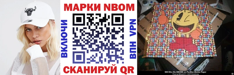 Марки 25I-NBOMe 1500мкг  купить закладку  MEGA маркетплейс  Шебекино 